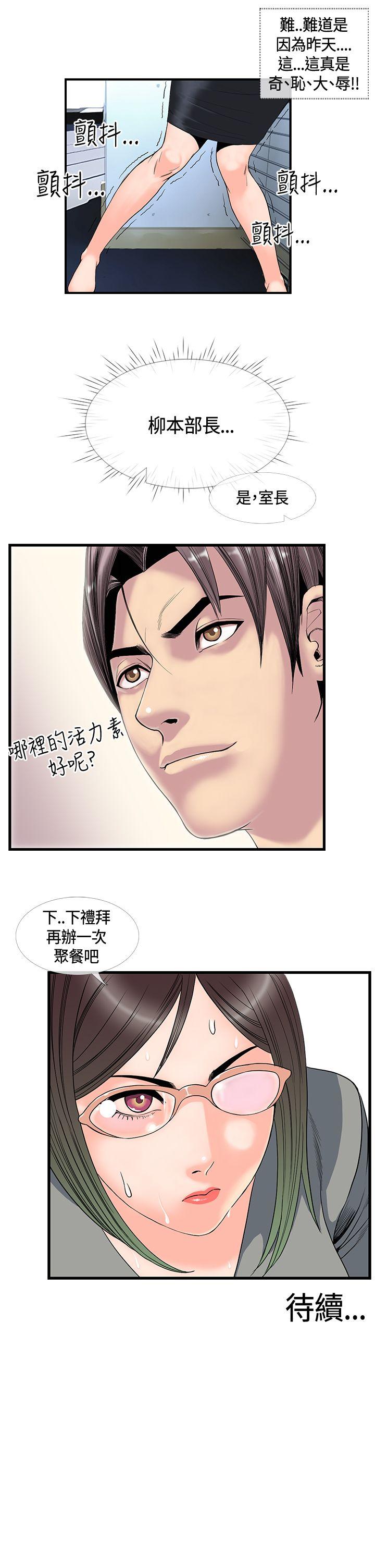 [韩国漫画] 千里寻爱 爱情,巨乳大奶#[15P]-15