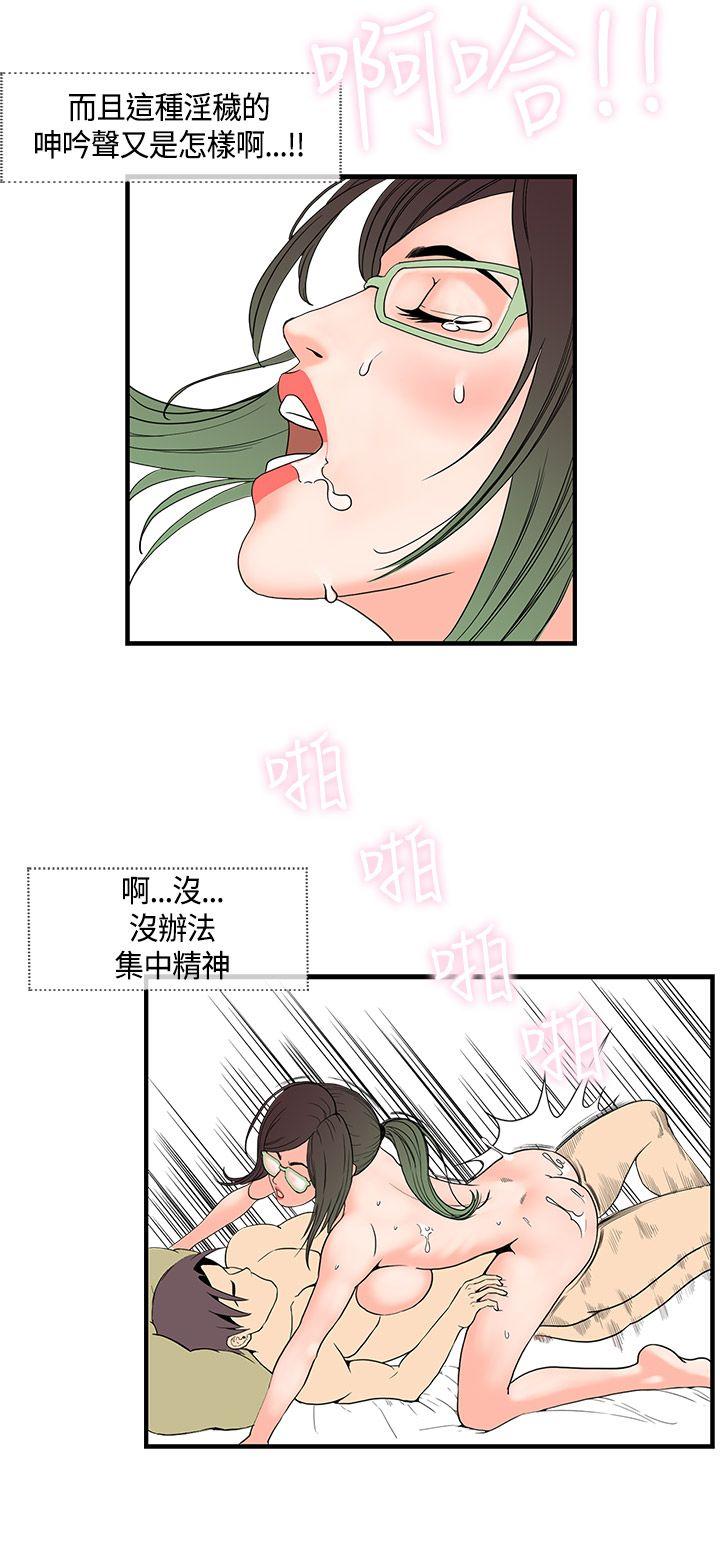 [韩国漫画] 千里寻爱 爱情,巨乳大奶#[15P]-2
