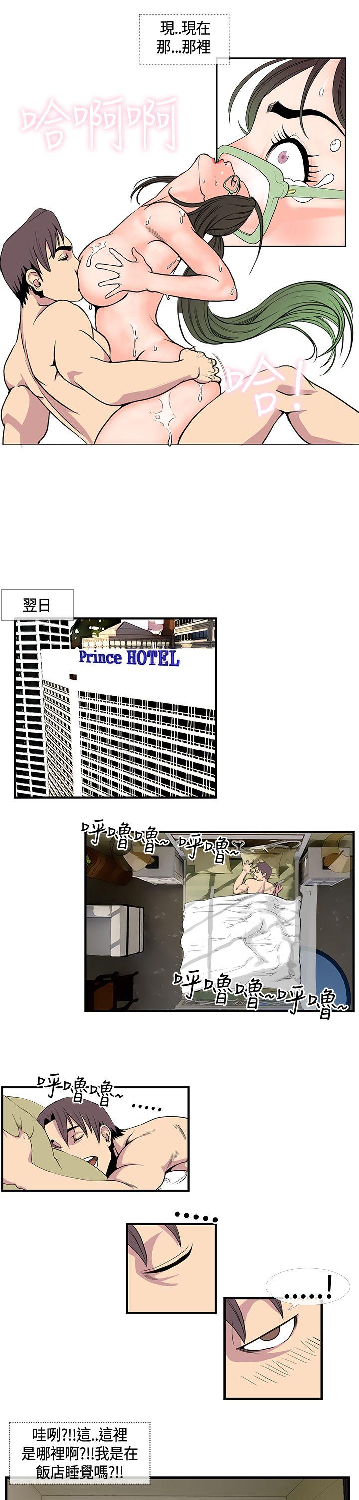 [韩国漫画] 千里寻爱 爱情,巨乳大奶#[15P]-5