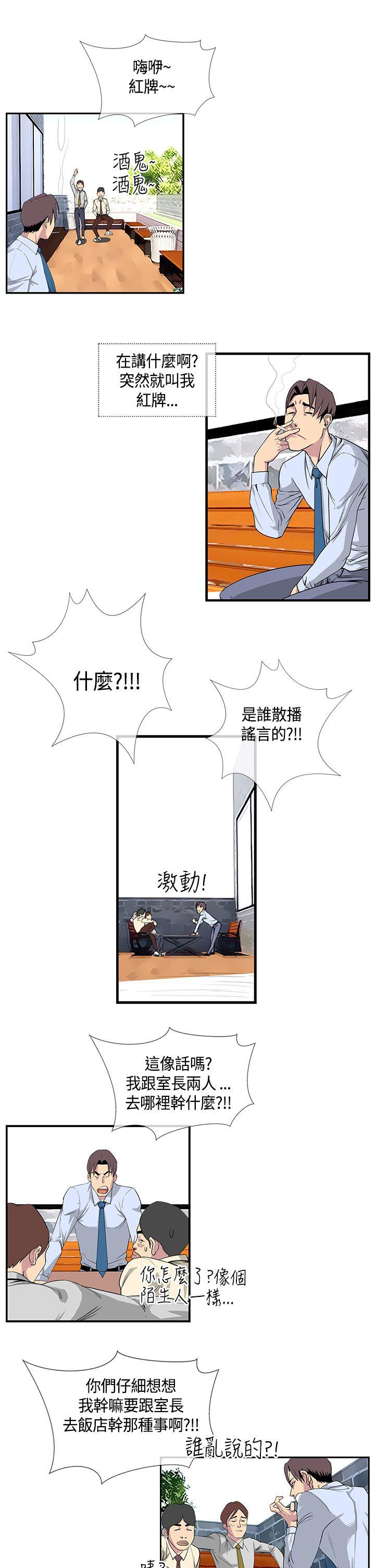 [韩国漫画] 千里寻爱 爱情,巨乳大奶#[15P]-7