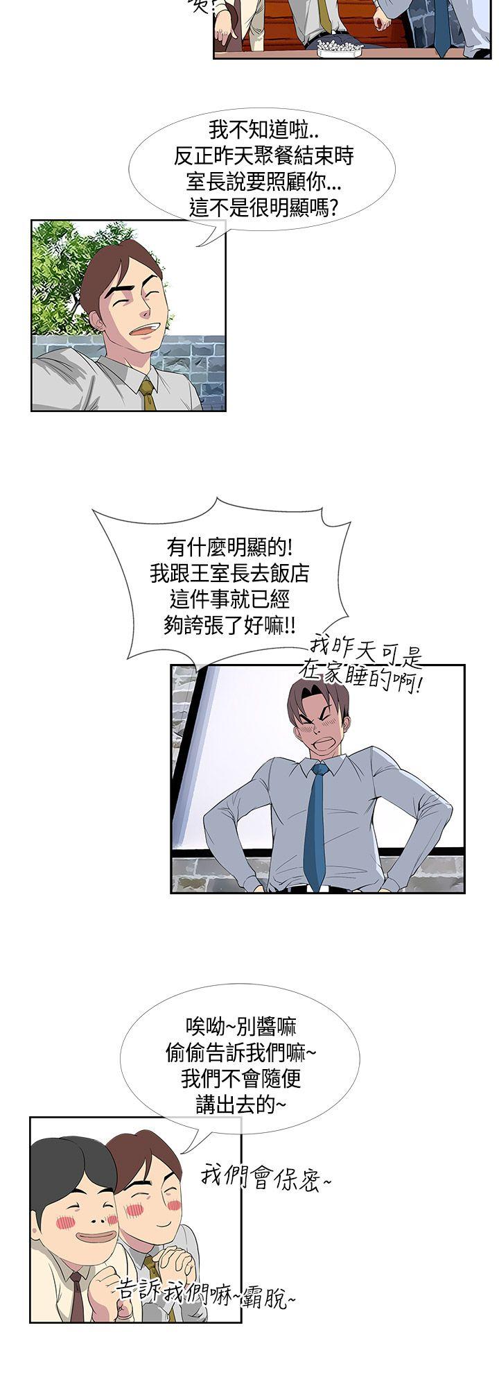 [韩国漫画] 千里寻爱 爱情,巨乳大奶#[15P]-8