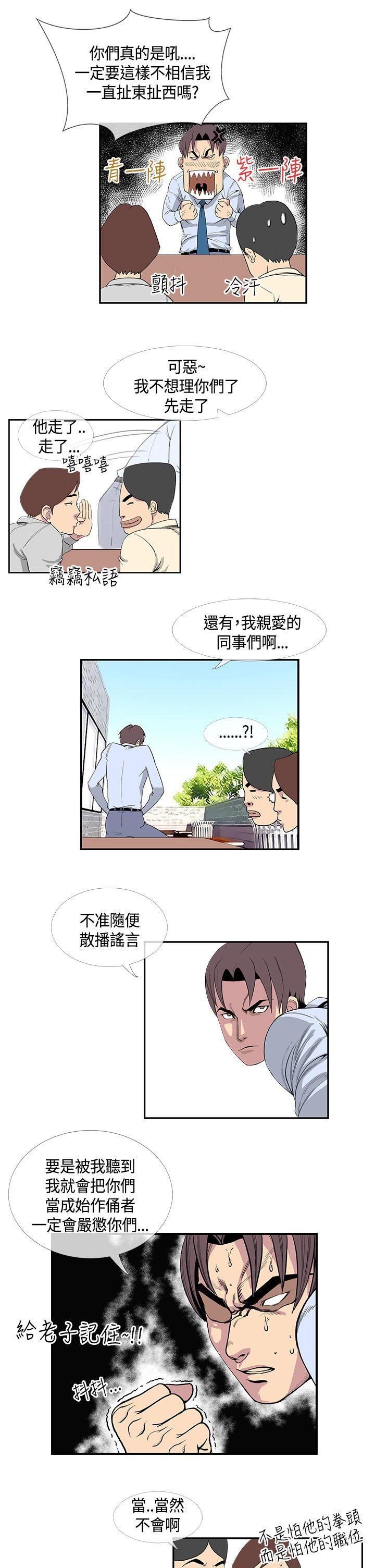 [韩国漫画] 千里寻爱 爱情,巨乳大奶#[15P]-9