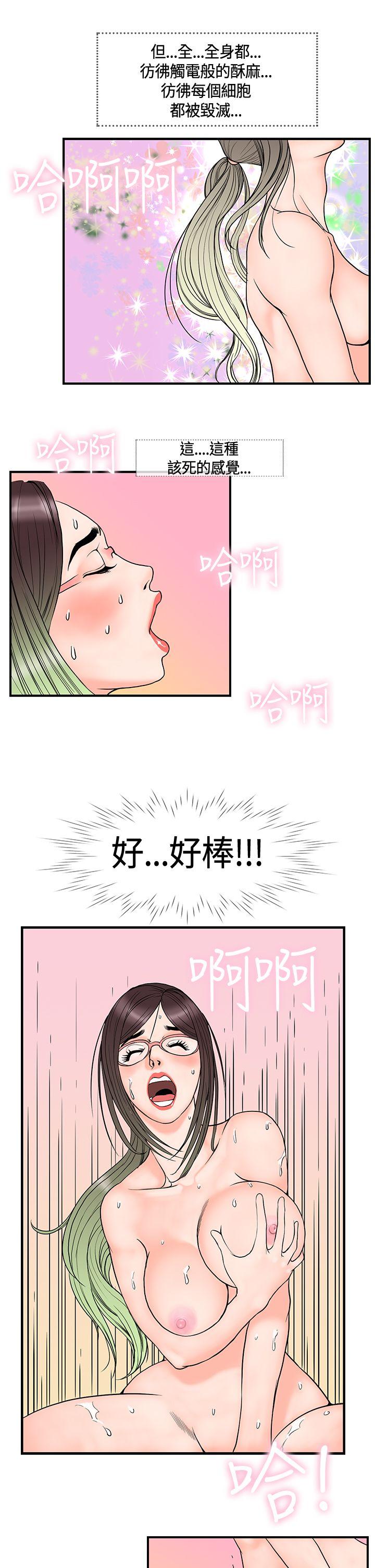[韩国漫画] 千里寻爱 爱情,巨乳大奶#[19P]-13
