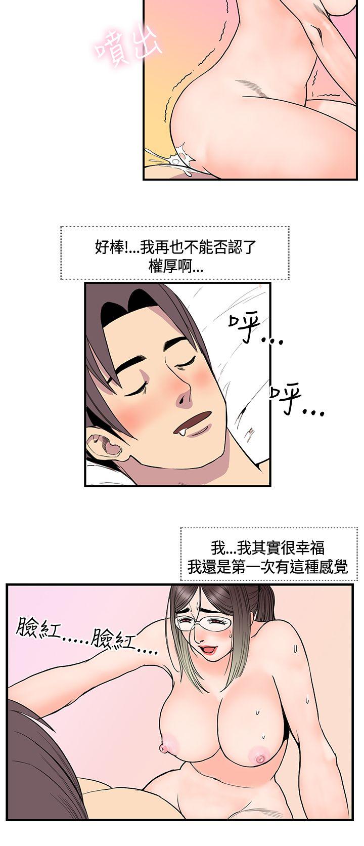 [韩国漫画] 千里寻爱 爱情,巨乳大奶#[19P]-14