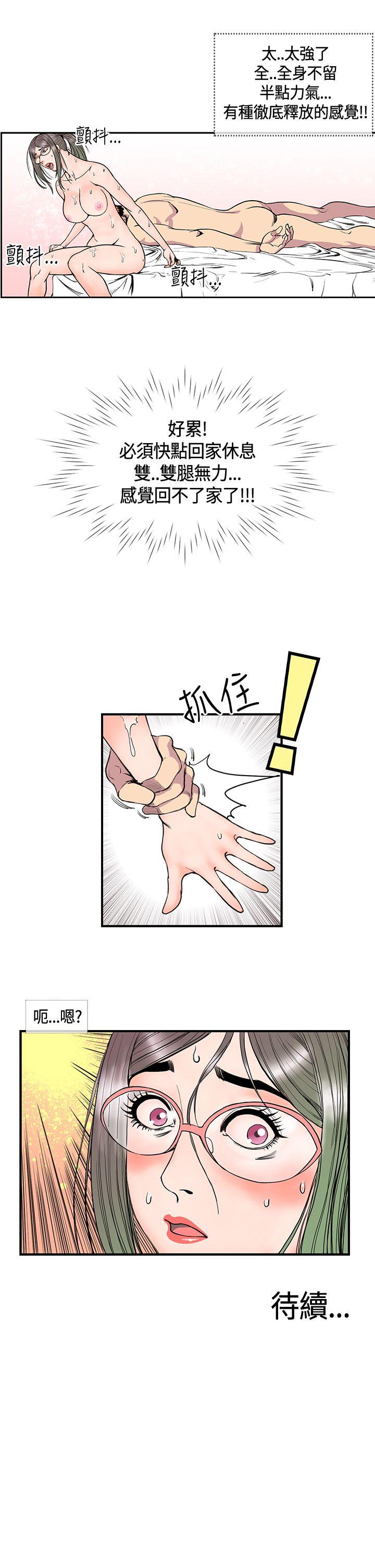 [韩国漫画] 千里寻爱 爱情,巨乳大奶#[19P]-19