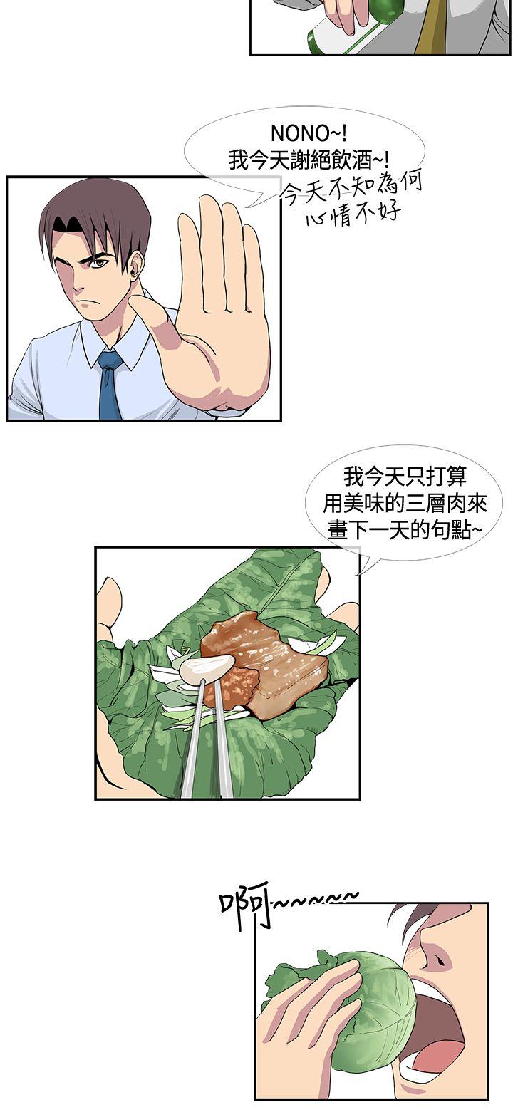 [韩国漫画] 千里寻爱 爱情,巨乳大奶#[19P]-2