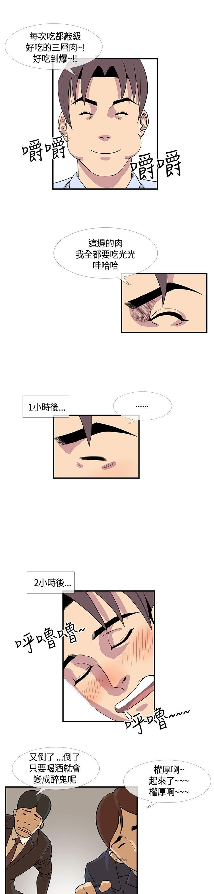 [韩国漫画] 千里寻爱 爱情,巨乳大奶#[19P]-3