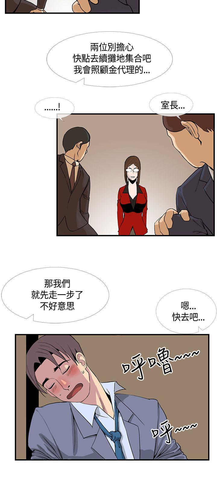 [韩国漫画] 千里寻爱 爱情,巨乳大奶#[19P]-4