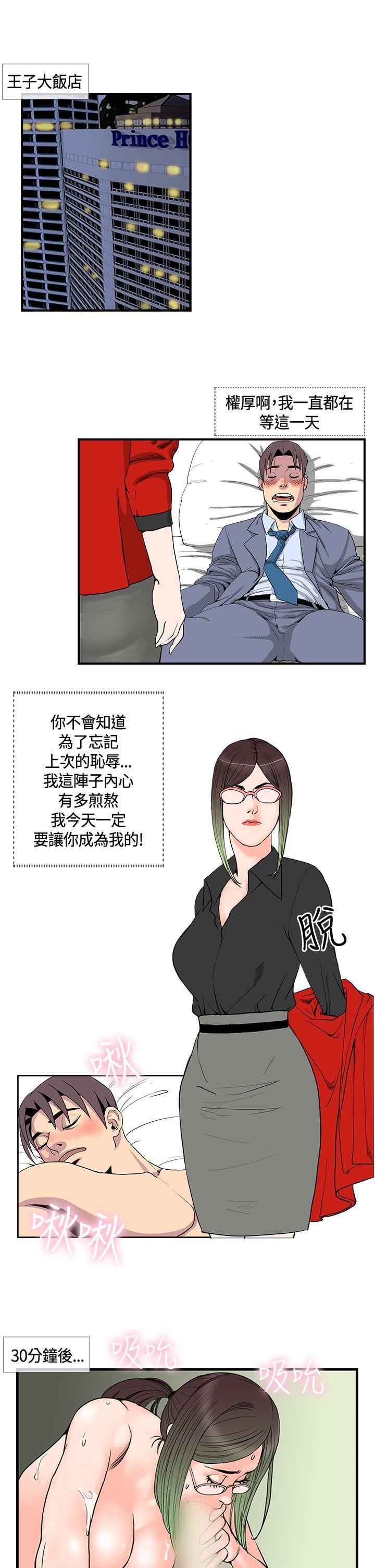 [韩国漫画] 千里寻爱 爱情,巨乳大奶#[19P]-5