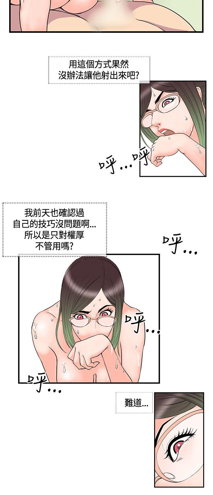 [韩国漫画] 千里寻爱 爱情,巨乳大奶#[19P]-6