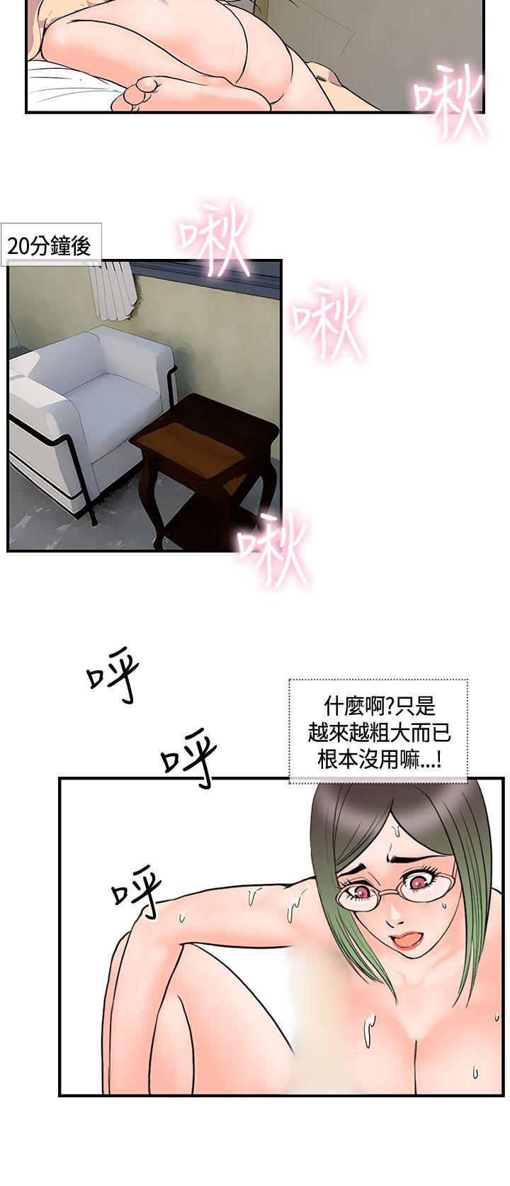 [韩国漫画] 千里寻爱 爱情,巨乳大奶#[19P]-8