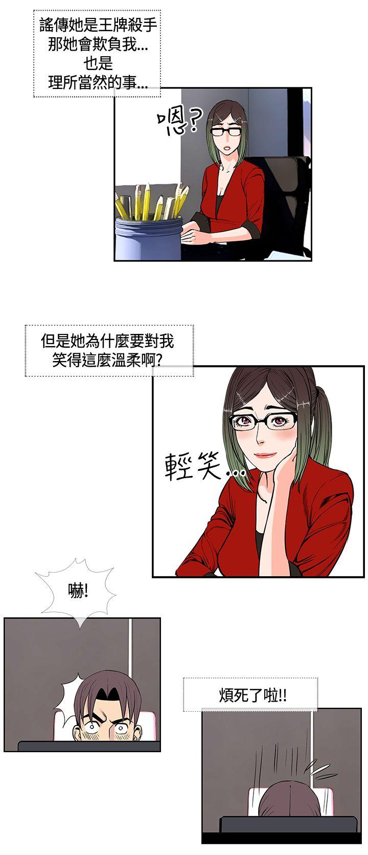 [韩国漫画] 千里寻爱 爱情,巨乳大奶#[17P]-10