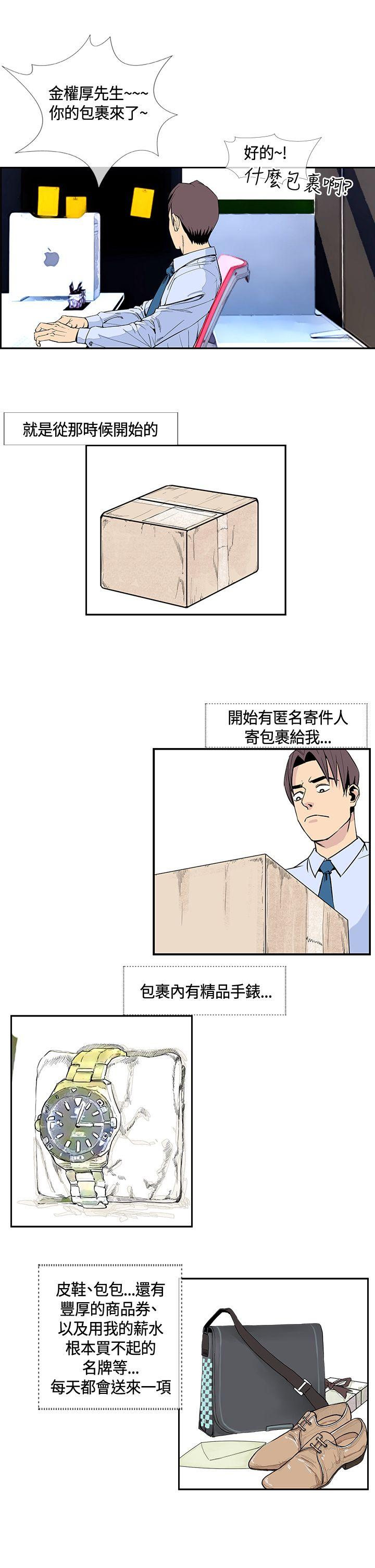 [韩国漫画] 千里寻爱 爱情,巨乳大奶#[17P]-11