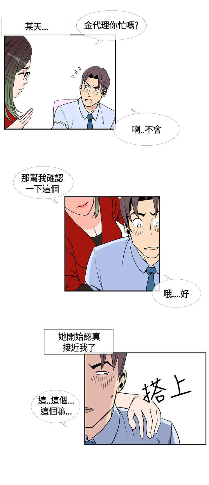 [韩国漫画] 千里寻爱 爱情,巨乳大奶#[17P]-12
