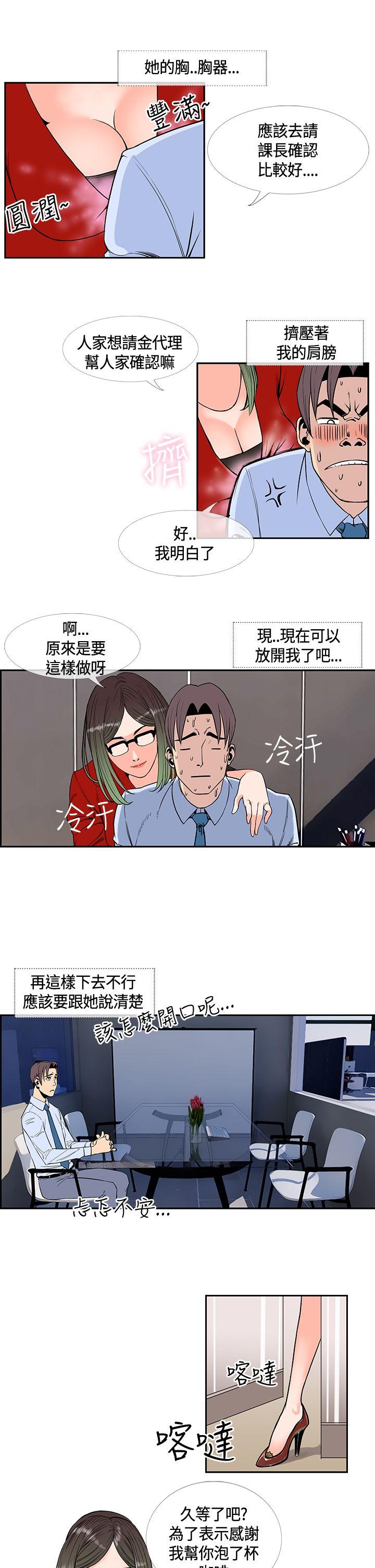 [韩国漫画] 千里寻爱 爱情,巨乳大奶#[17P]-13