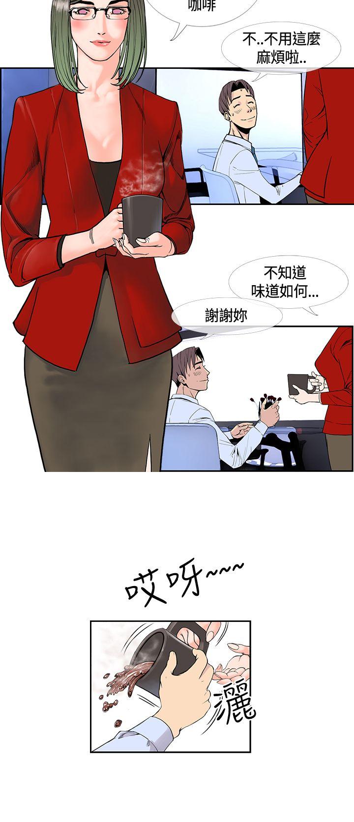 [韩国漫画] 千里寻爱 爱情,巨乳大奶#[17P]-14