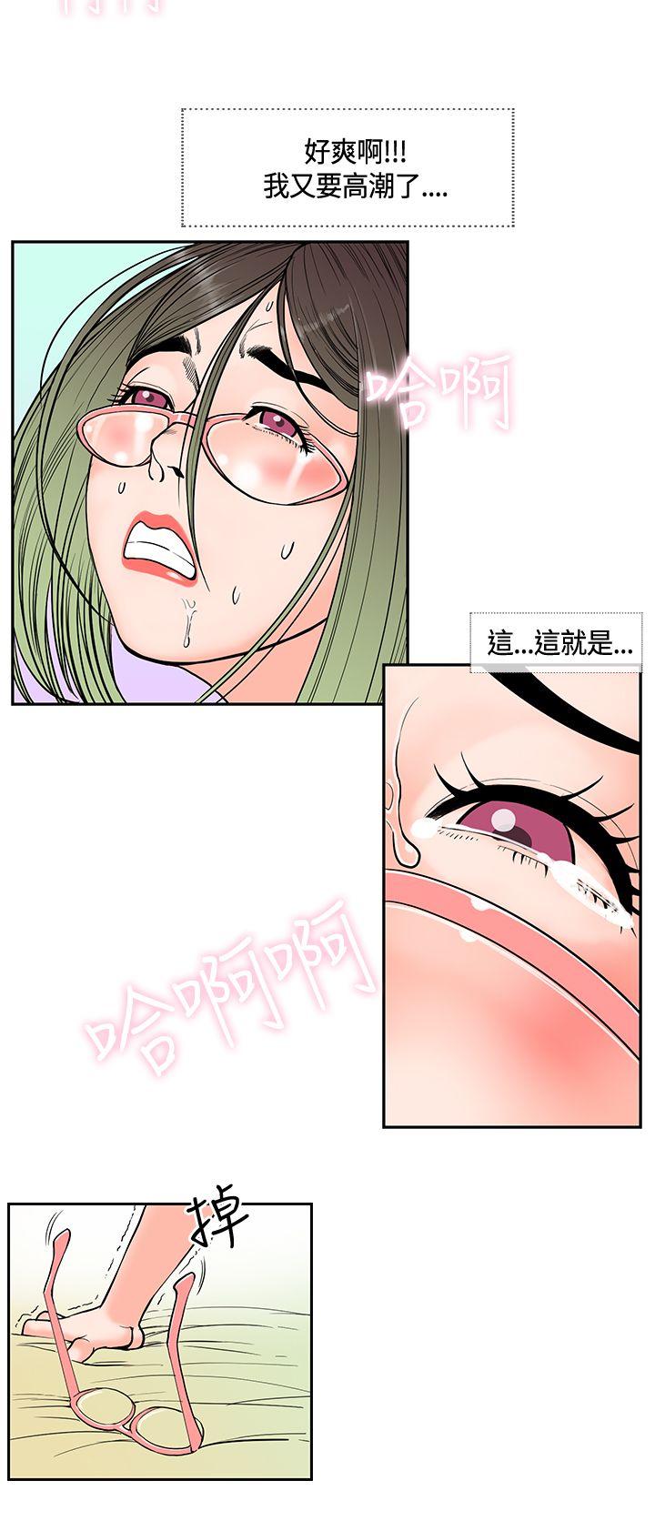 [韩国漫画] 千里寻爱 爱情,巨乳大奶#[17P]-4