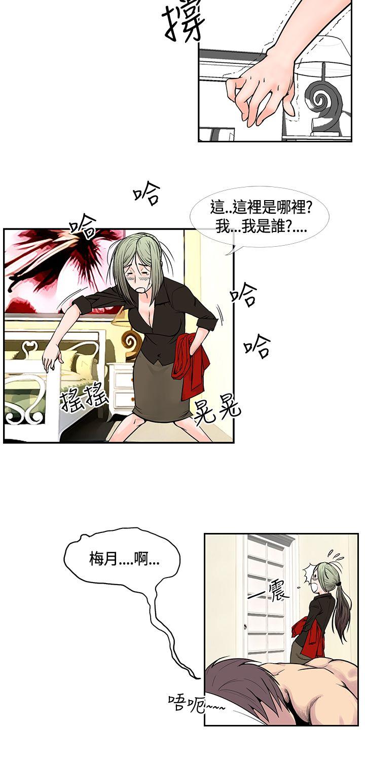 [韩国漫画] 千里寻爱 爱情,巨乳大奶#[17P]-6