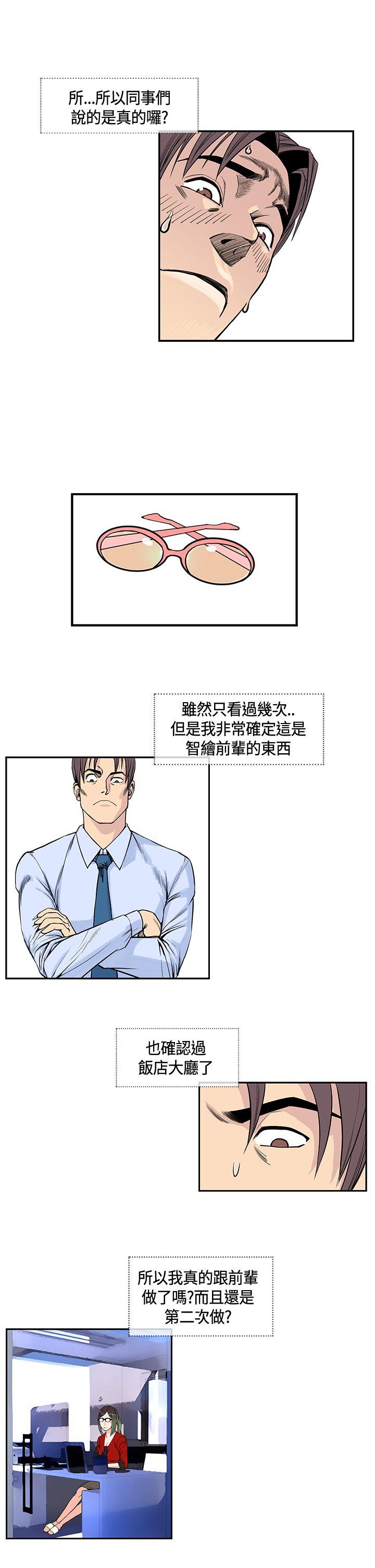 [韩国漫画] 千里寻爱 爱情,巨乳大奶#[17P]-9