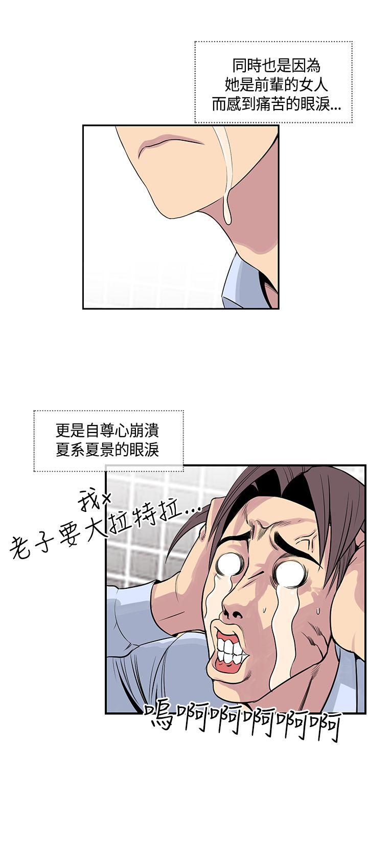 [韩国漫画] 千里寻爱 爱情,巨乳大奶#[19P]-10