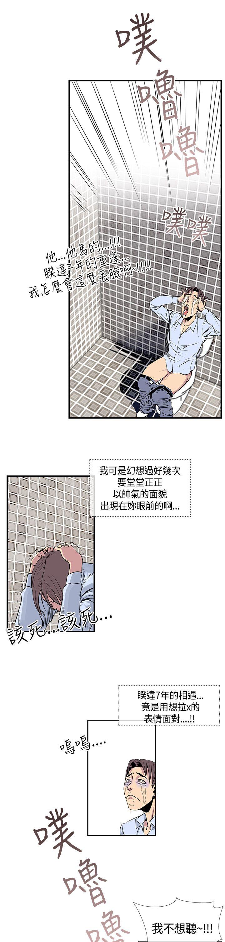 [韩国漫画] 千里寻爱 爱情,巨乳大奶#[19P]-11