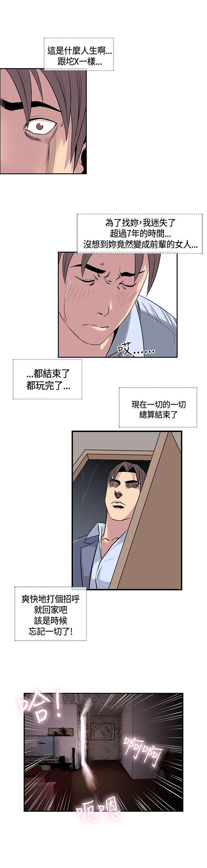 [韩国漫画] 千里寻爱 爱情,巨乳大奶#[19P]-13