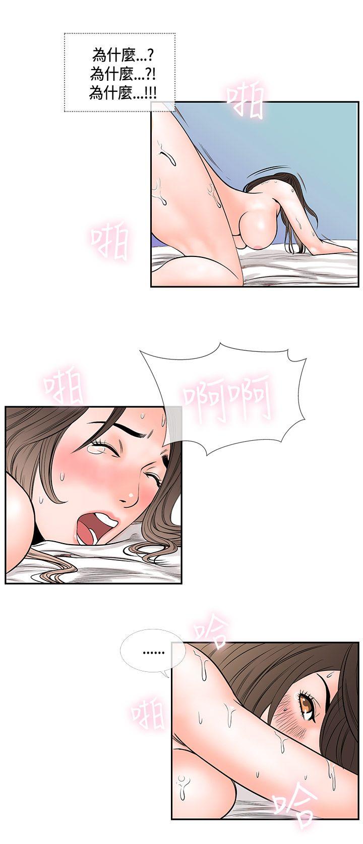 [韩国漫画] 千里寻爱 爱情,巨乳大奶#[19P]-18