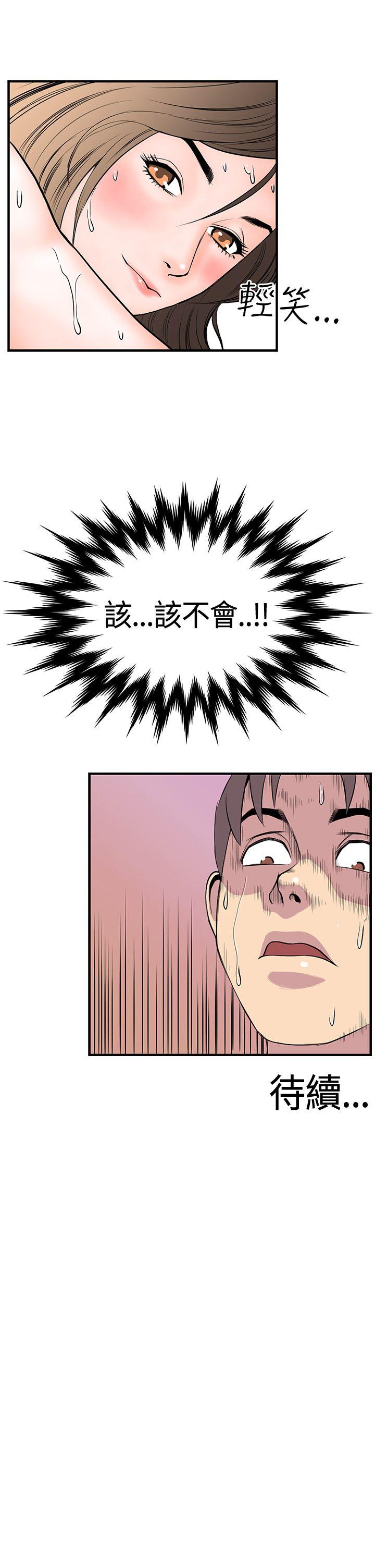 [韩国漫画] 千里寻爱 爱情,巨乳大奶#[19P]-19