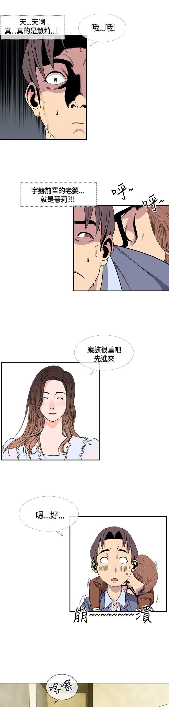 [韩国漫画] 千里寻爱 爱情,巨乳大奶#[19P]-3