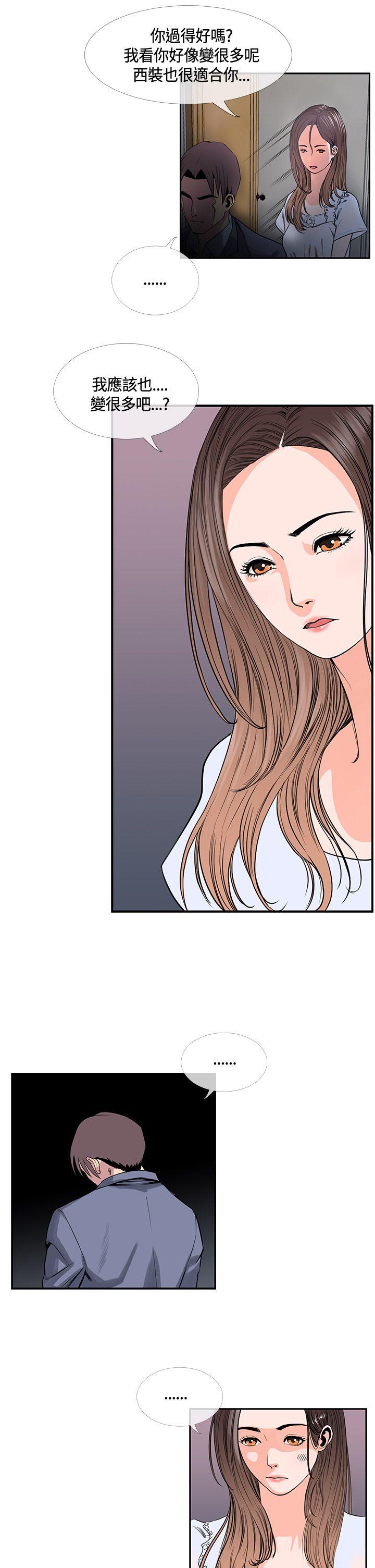 [韩国漫画] 千里寻爱 爱情,巨乳大奶#[19P]-5