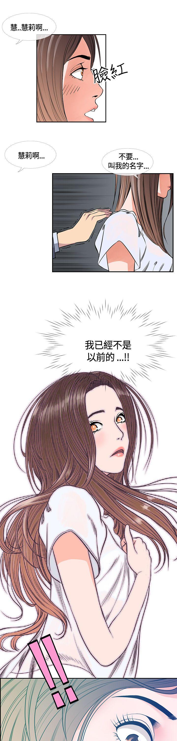 [韩国漫画] 千里寻爱 爱情,巨乳大奶#[19P]-7