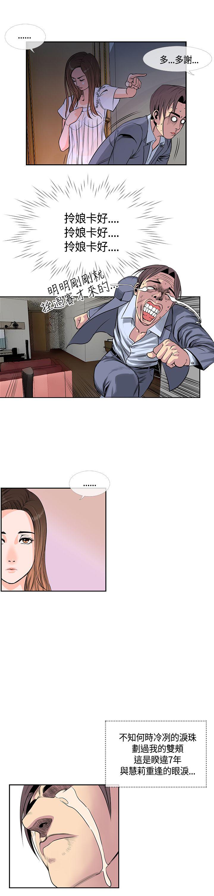 [韩国漫画] 千里寻爱 爱情,巨乳大奶#[19P]-9