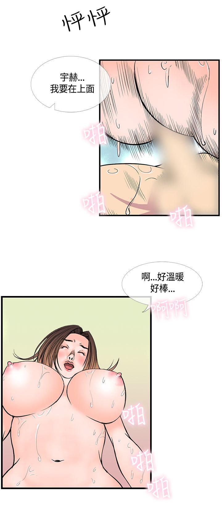 [韩国漫画] 千里寻爱 爱情,巨乳大奶#[20P]-4