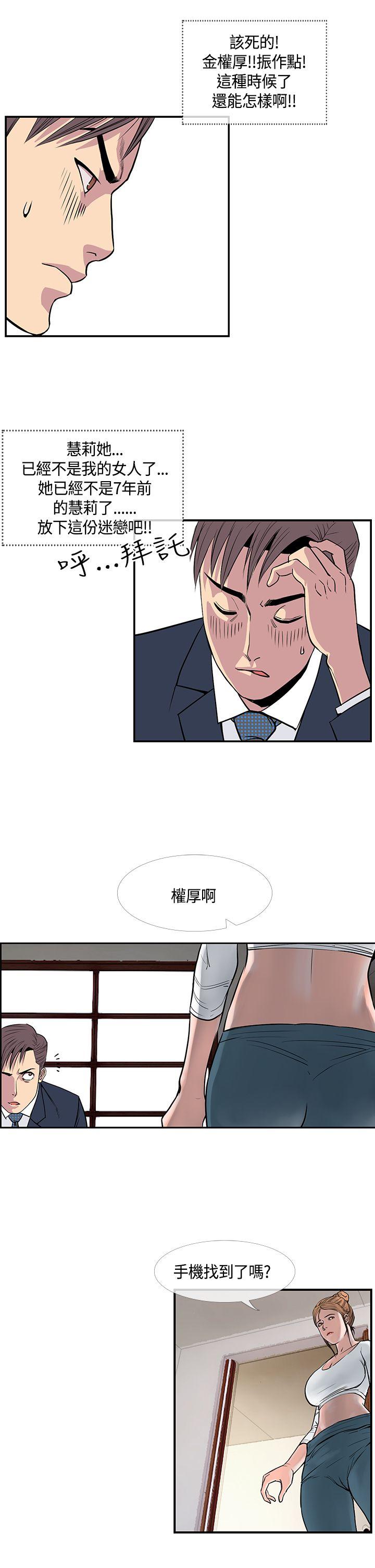 [韩国漫画] 千里寻爱 爱情,巨乳大奶#[25P]-13