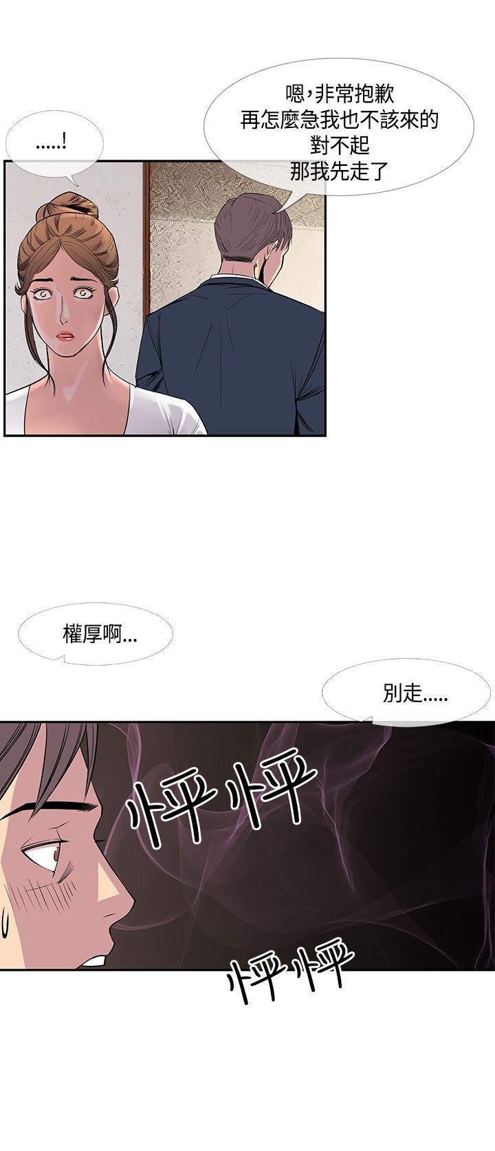 [韩国漫画] 千里寻爱 爱情,巨乳大奶#[25P]-14
