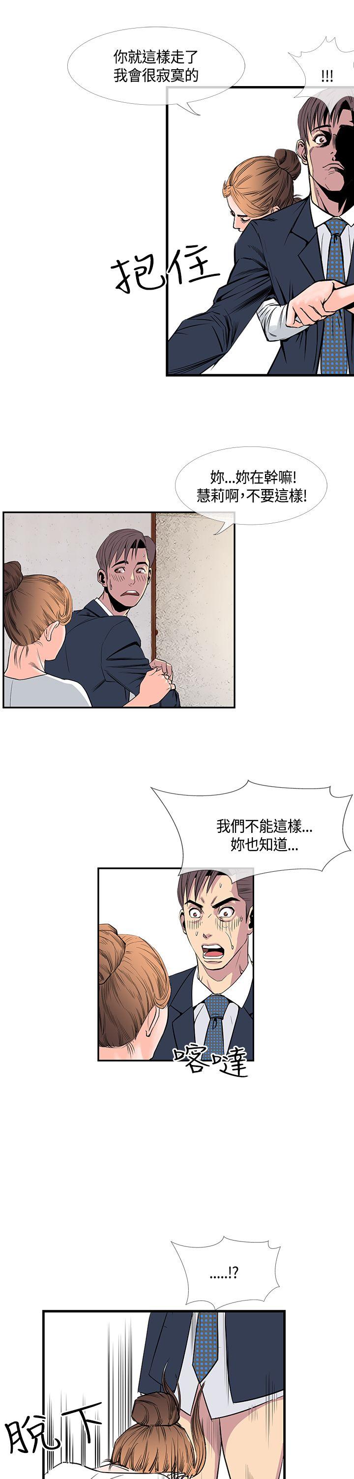 [韩国漫画] 千里寻爱 爱情,巨乳大奶#[25P]-15