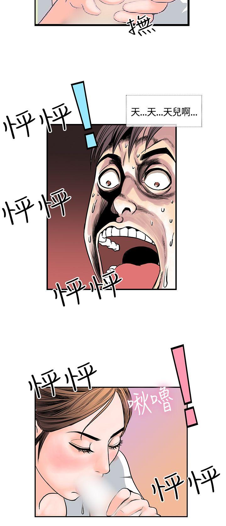 [韩国漫画] 千里寻爱 爱情,巨乳大奶#[25P]-18