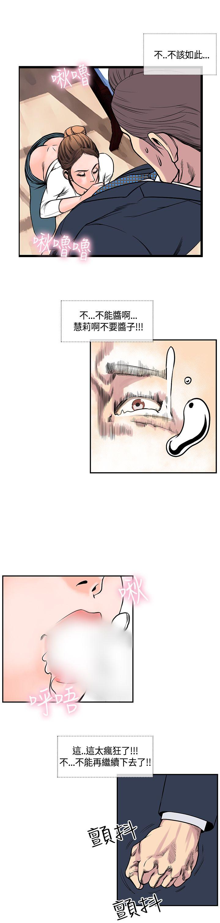 [韩国漫画] 千里寻爱 爱情,巨乳大奶#[25P]-19