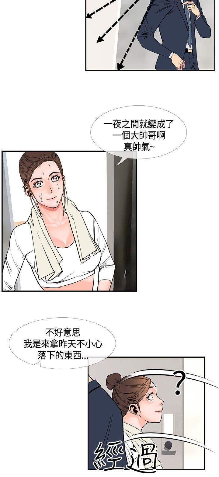 [韩国漫画] 千里寻爱 爱情,巨乳大奶#[25P]-2