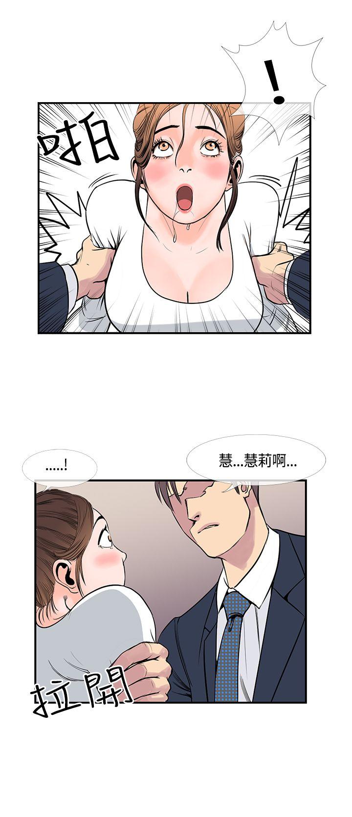 [韩国漫画] 千里寻爱 爱情,巨乳大奶#[25P]-20