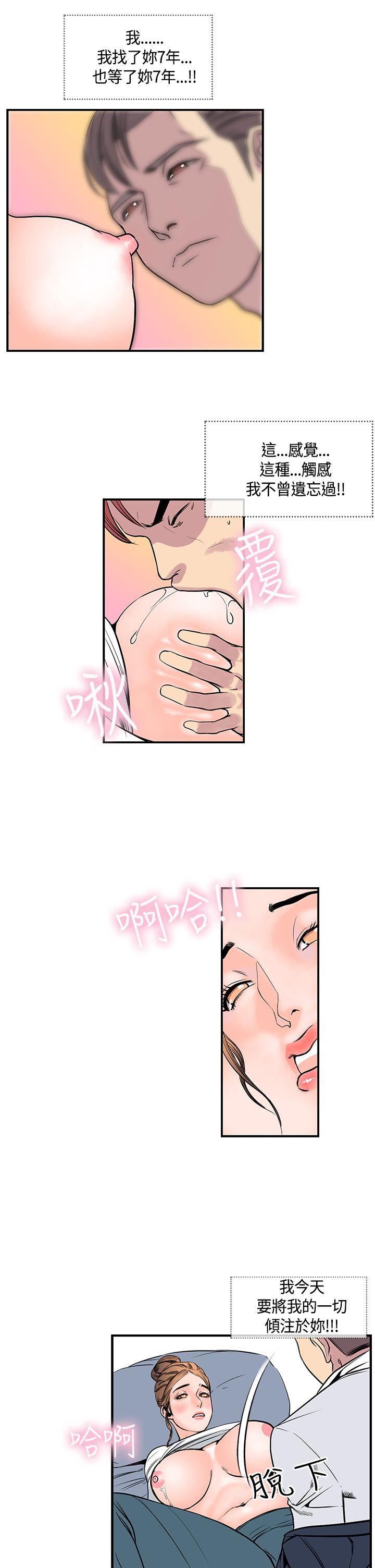 [韩国漫画] 千里寻爱 爱情,巨乳大奶#[25P]-23