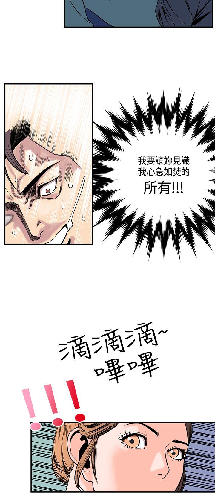 [韩国漫画] 千里寻爱 爱情,巨乳大奶#[25P]-24