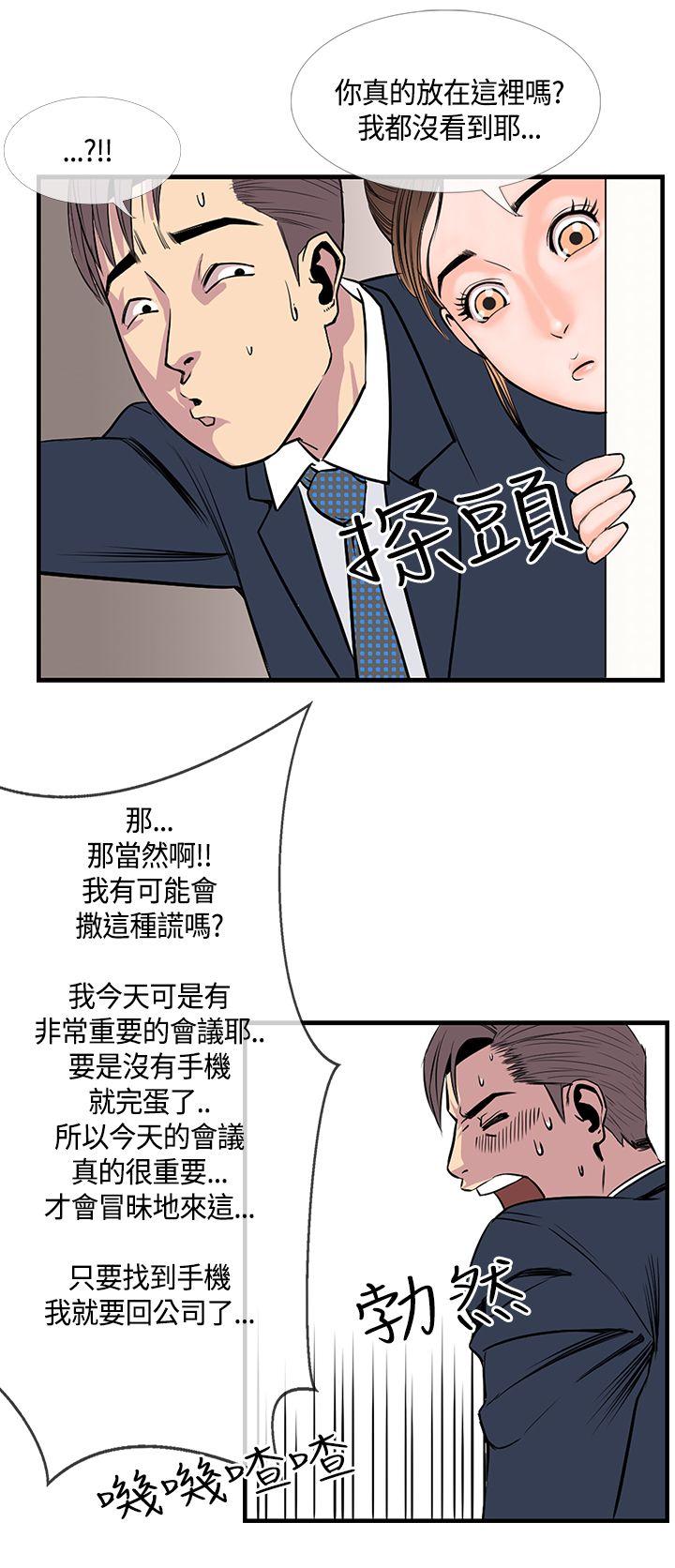 [韩国漫画] 千里寻爱 爱情,巨乳大奶#[25P]-4