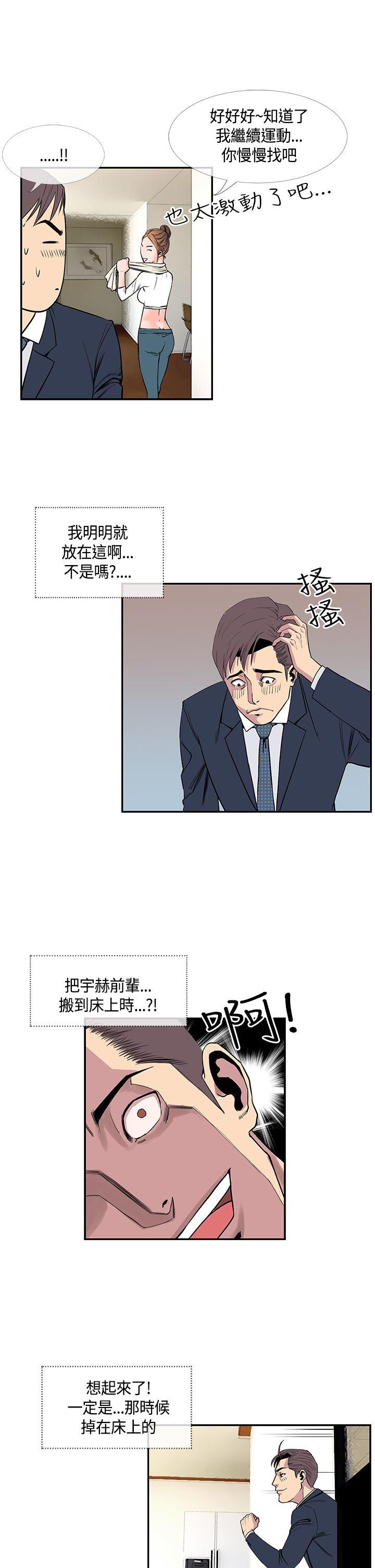 [韩国漫画] 千里寻爱 爱情,巨乳大奶#[25P]-5