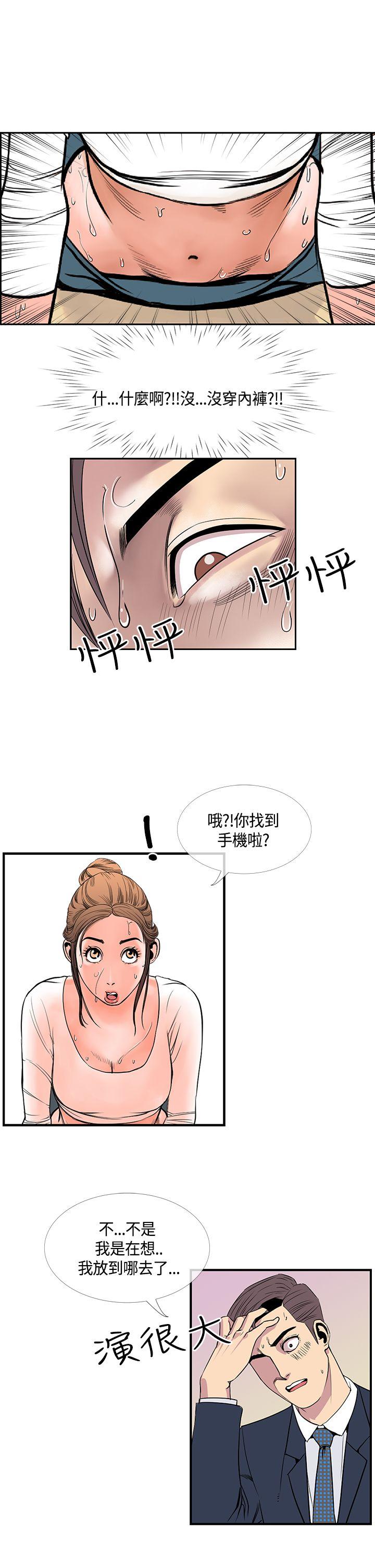 [韩国漫画] 千里寻爱 爱情,巨乳大奶#[25P]-9