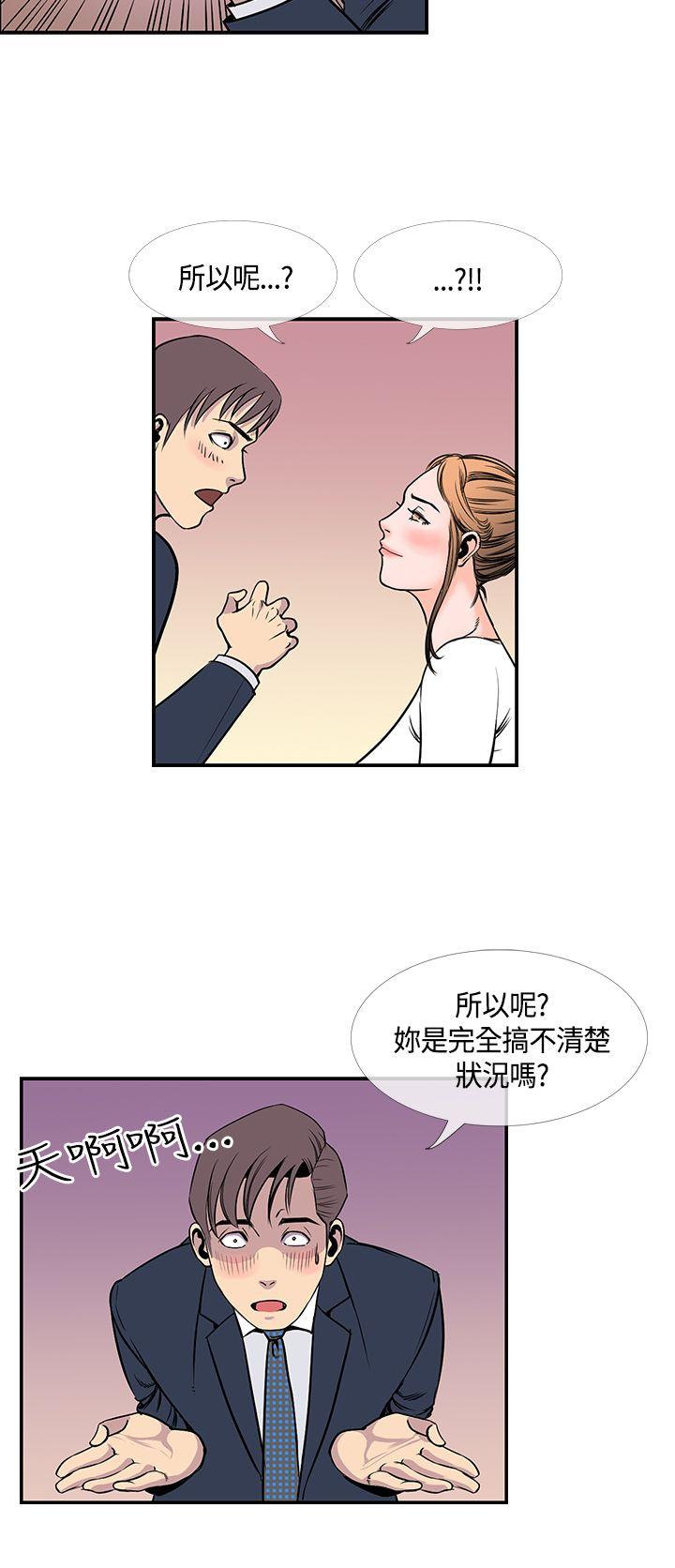 [韩国漫画] 千里寻爱 爱情,巨乳大奶#[22P]-12