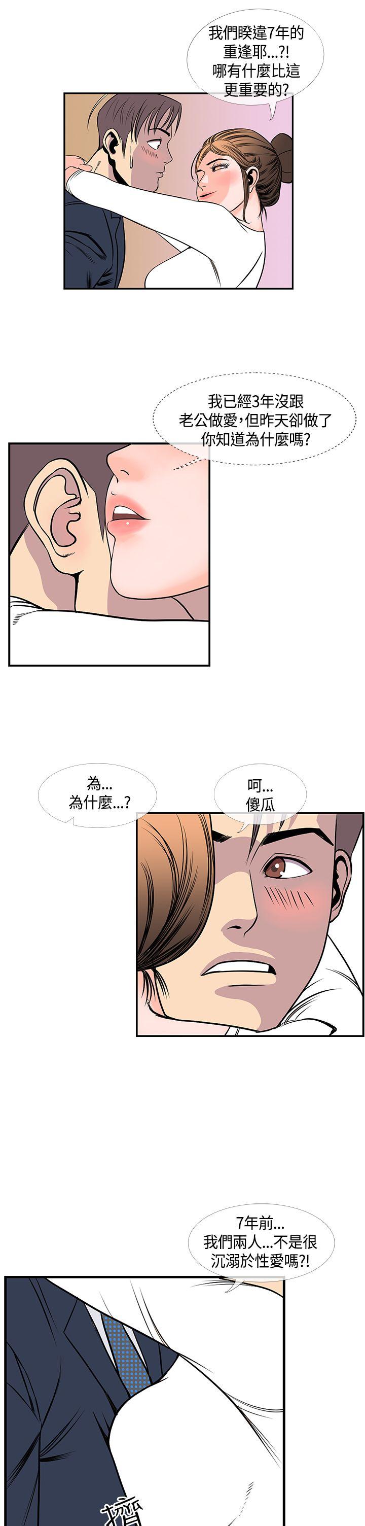 [韩国漫画] 千里寻爱 爱情,巨乳大奶#[22P]-13