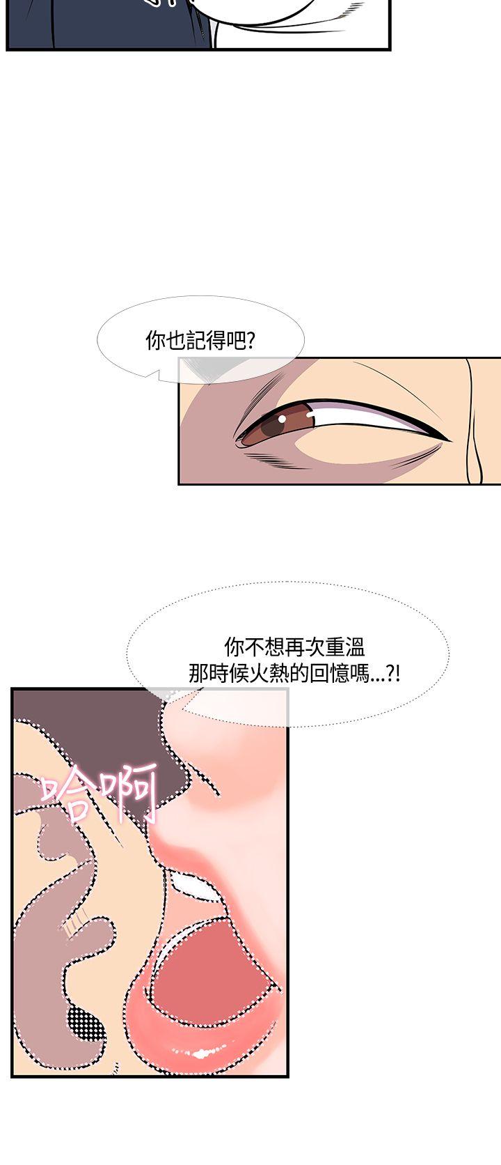 [韩国漫画] 千里寻爱 爱情,巨乳大奶#[22P]-14