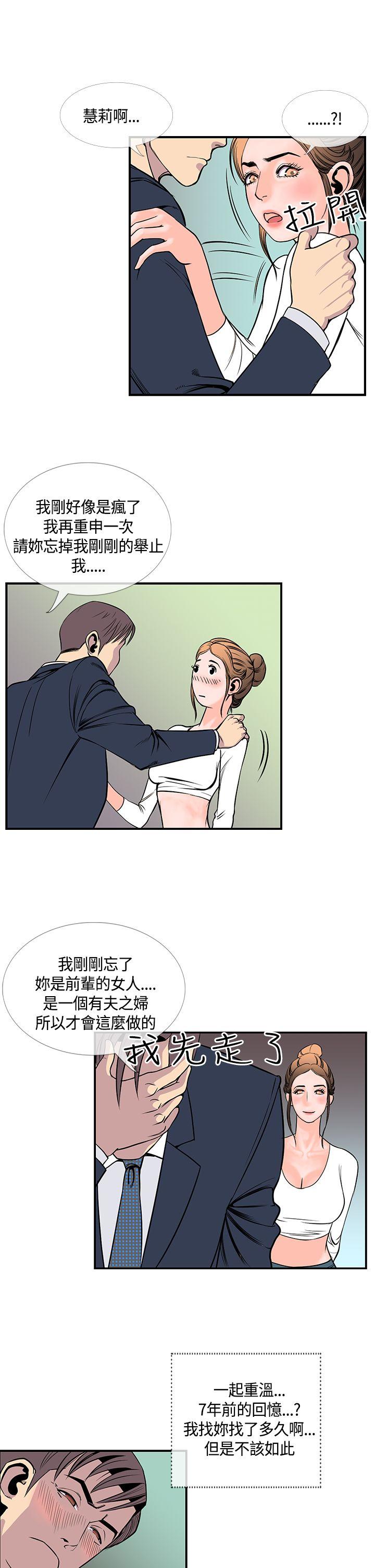 [韩国漫画] 千里寻爱 爱情,巨乳大奶#[22P]-15
