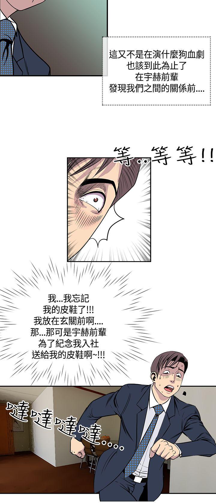 [韩国漫画] 千里寻爱 爱情,巨乳大奶#[22P]-16